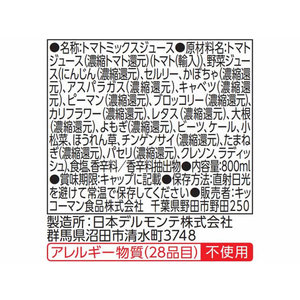 デルモンテ 野菜ジュース 800ml FC684PW-イメージ3
