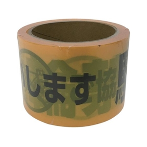 ユタカメイク テープ 標識テープ「駐輪禁止」 70mm×50m 駐輪禁止70500.05イエロー／ブラック FC277GG-3977391-イメージ1