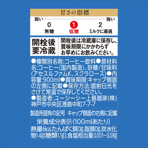 UCC 職人の珈琲 低糖 PET 900mL 12本 FCE659M-511322-イメージ5