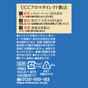 UCC 職人の珈琲 低糖 PET 900mL 12本 FCE659M-511322-イメージ6