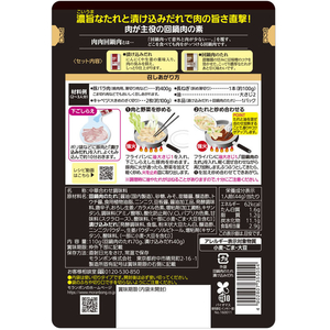 モランボン 肉肉回鍋肉の素 110g FCG413U-イメージ4