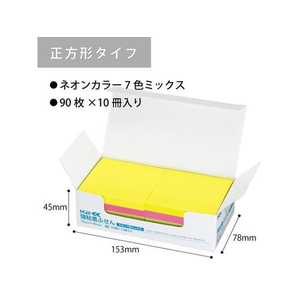 コクヨ 強粘着ふせん〈K2〉 75×75 7色ミックス ネオン10冊 F028569-K2ﾒ-KN7575X10-イメージ4