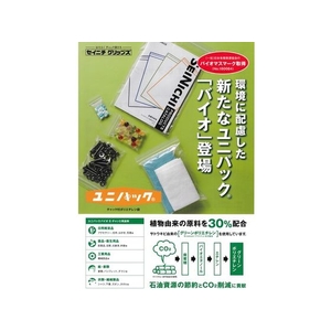 生産日本社（セイニチ） セイニチ/「ユニパック」バイオEチャック規格品チャック付ポリエチレン袋 ED-4 FC092FW-1949091-イメージ5