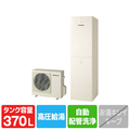 パナソニック 「標準工事＋引取料金込み」 エコキュート BEシリーズ HE-BEU37NQ-SSSET