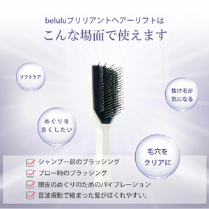 belulu 美ルル ブリリアントヘアーリフト ホワイト KRD9023-WT-イメージ16