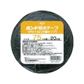 コニシ 建築用ブチルゴム系防水テープ VF414Z-75 75mm×20m 片面タイプ7518.7N／10mm FC569GR-4859600