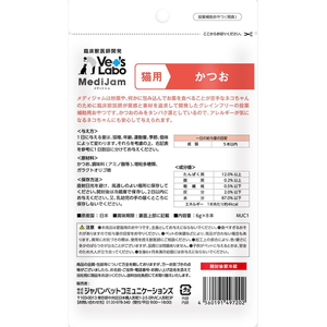 ジャパンペットコミュニケーションズ メディジャム 猫用 かつお 48g FCE585K-MUC1-イメージ4