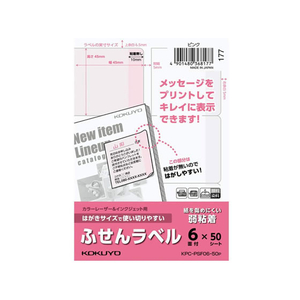 コクヨ FC93579-KPC-PSF06-50P はがきサイズで使い切りやすい(ふせん