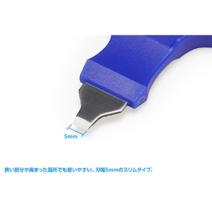 ウェーブ パーツ・オープナーV2(刃幅：5mm) HT220ﾊﾟ-ﾂｵ-ﾌﾟﾅ-V2-イメージ3