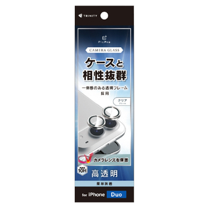 トリニティ iPhone Duo用 高透明 透明フレーム付きレンズ保護ガラス TR-IP26F-LBLG-PCCL-イメージ1