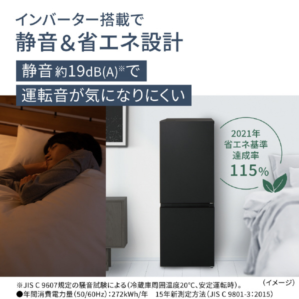 パナソニック 【右開き】180L 2ドア冷蔵庫 マットブラック NR-B18C1-K 180L