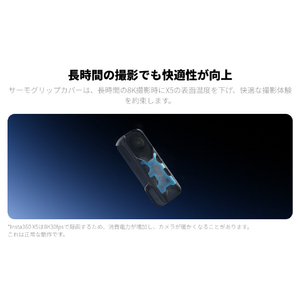 insta360 X5 サーモグリップカバー CINSBAHV-イメージ9