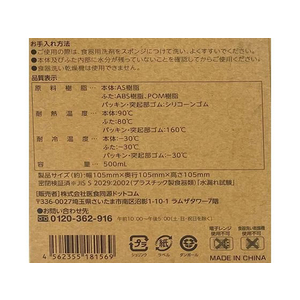 医食同源 PUSH CANISTER 500ml FC989PZ-イメージ6