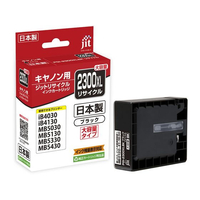 ジット キヤノン PGI-2300XLBK リサイクルインク FCD903P-JIT-C2300BXL