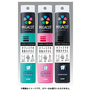 ライオン MIGACOT クリニカアドバンテージ ハミガキ・ハブラシセット FCA6789-イメージ2