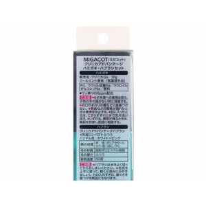 ライオン MIGACOT クリニカアドバンテージ ハミガキ・ハブラシセット FCA6789-イメージ7