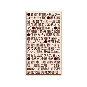 京都西京極 小川珈琲店 小川珈琲/小川珈琲店 有機珈琲 カフェインレスモカ 粉 140g FCD006T-イメージ2