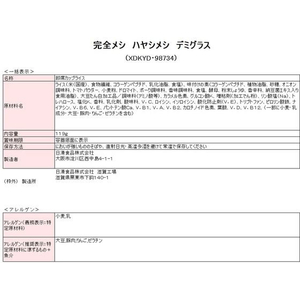 日清食品 完全メシ ハヤシメシ デミグラス FCE809U-イメージ2