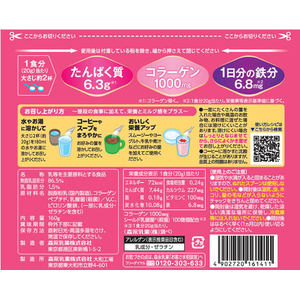 森永乳業 PREMiLスキム コラーゲン160g FC611TG-イメージ2