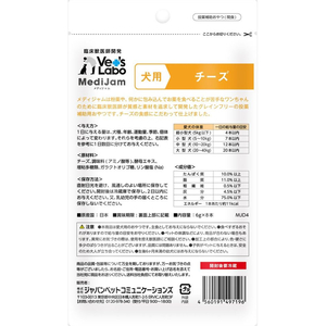 ジャパンペットコミュニケーションズ メディジャム 犬用 チーズ 48g FCE586K-MUD4-イメージ4