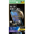 エレコム iPhone18 Pro用セラミックガラスフィルム 反射防止 ブルーライトカット 超簡単貼付ツール PM-A26CFLGCTBLM