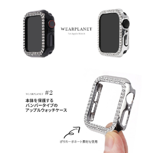 WEARPLANET Apple Watch 45mm用ラインストーンハードケース de luxe ブラック WP23220AWBK-イメージ8