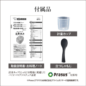 象印 圧力IH炊飯ジャー極め炊き 炎舞炊き 黒(BZ) NX-AB18-BZ-イメージ13