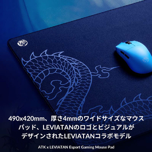 ATK ATK x LEVIATAN Gaming Mouse Pad 72206-イメージ2