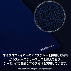 ATK ATK x LEVIATAN Gaming Mouse Pad 72206-イメージ3