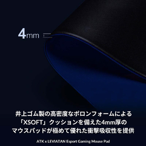 ATK ATK x LEVIATAN Gaming Mouse Pad 72206-イメージ5