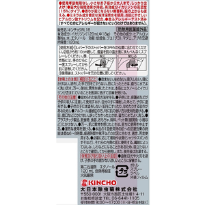 大日本除虫菊 金鳥/お肌のプレシャワーDFミスト プレミアガード 無香 FCU1713-イメージ2