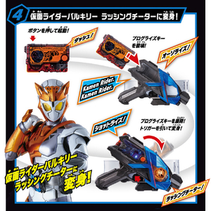 バンダイ SUPER BEST 変身ベルト DXエイムズショットライザー 仮面ライダーバルカン&バルキリーセット SBﾍﾞﾙﾄDXｴｲﾑｽﾞｼﾖﾂﾄﾗｲｻﾞ-S-イメージ4