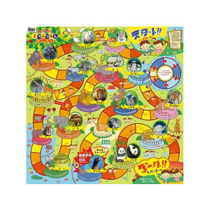 アーテック わくわくどうぶつえんすごろく FC344NK-2507-イメージ1