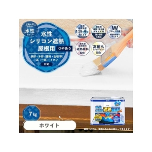 カンペハピオ 水性シリコン遮熱屋根用 ホワイト 7k FCB391M-イメージ2