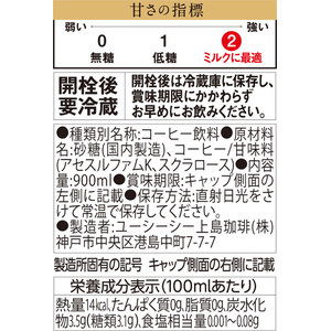 UCC 職人の珈琲 ミルクに最適 PET 900mL 12本 FCE661M-511323-イメージ5