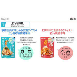 モランボン 豚しゃぶ春雨の素 担々風旨辛味 FCG414U-イメージ2