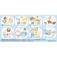 リーメント ECMIFFYBABYROOM miffy Baby Room 8個入りBOX |エディオン