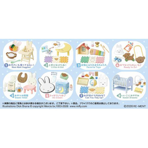 リーメント miffy Baby Room 8個入りBOX ECMIFFYBABYROOM-イメージ2