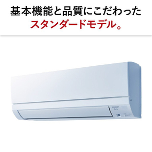三菱電機 「工事代金別」 8畳 エアコン e angle select 霧ヶ峰 GEシリーズ MSZ-E2526E6-Wｾｯﾄ-イメージ4