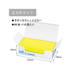 コクヨ 強粘着ふせん〈K2〉 75×75 黄色 ネオン10冊 F028571-K2ﾒ-KN7575YX10-イメージ4