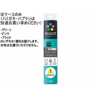 ライオン MIGACOT ケース FCA6790