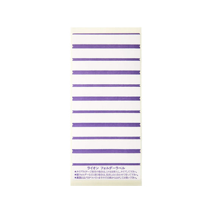 ライオン事務器 フォルダーラベル L 86×33mm 50片 紫 F036260-136-07-イメージ1