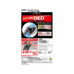 カーメイト ドクターデオプレミアム エアコン取付タイプ 詰替え 8g FCA3601-D223-イメージ2