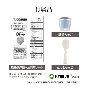 象印 圧力IH炊飯ジャー極め炊き 炎舞炊き 白(WZ) NX-AB18-WZ-イメージ13