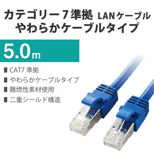 エレコム Cat7 LANケーブル 5m ブルー LD-TWSY/BU5-イメージ3
