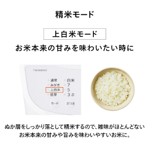 ツインバード 4合精米器 ホワイト MR-E522W-イメージ10