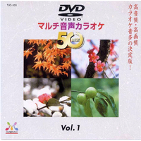 トランスウェーブ DVDカラオケ音多BEST50 TJC-101