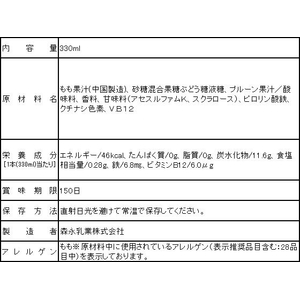森永乳業 森永サプリメントウォーター 鉄分 香るもも水 330mL FCB269G-イメージ2