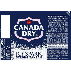 コカ・コーラ アイシー・スパークfrom カナダドライ 500ml FCB6755-イメージ2