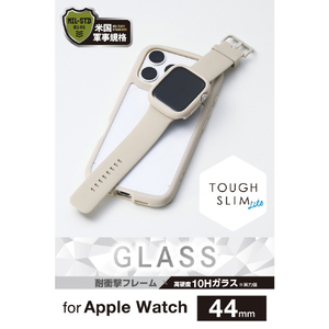 エレコム Apple Watch 44mm用フルカバーケース/TOUGH SLIM LITE/プレミアムガラス ベージュ AW-25DFCTSLBE-イメージ3